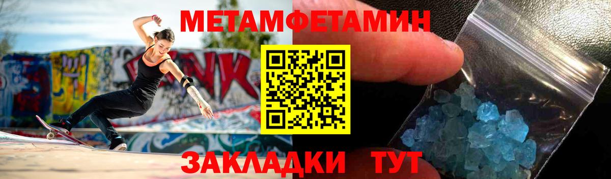 АМФЕТАМИН 98% Саранск