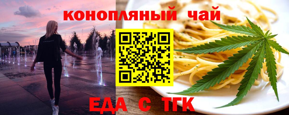 Саранск  Canna-Cookies конопля  Вход с VPN 