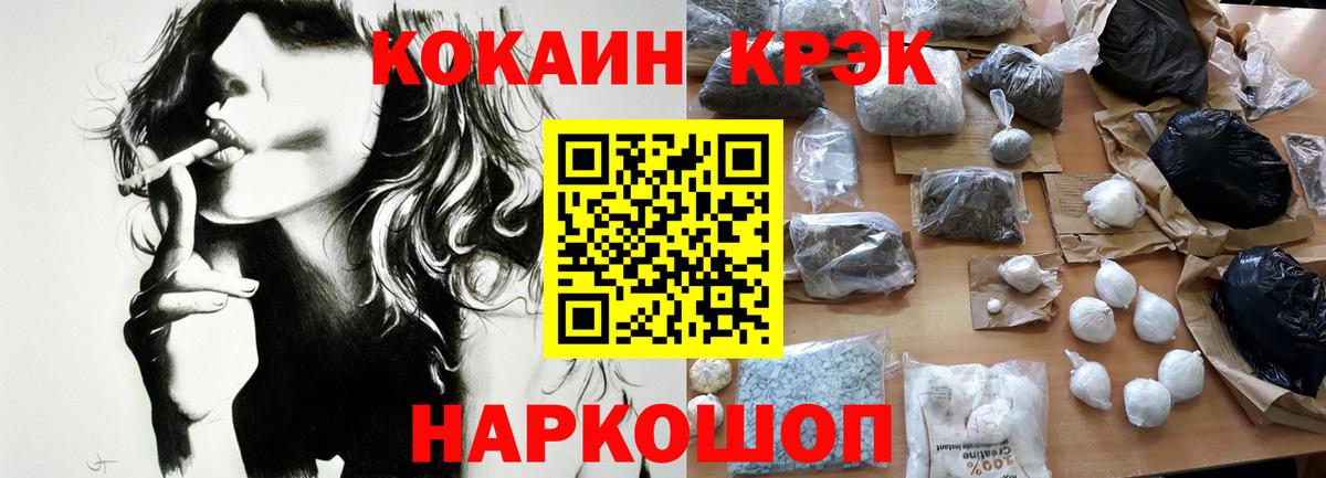 Cocaine Эквадор  закладка  Саранск  Вход с VPN 