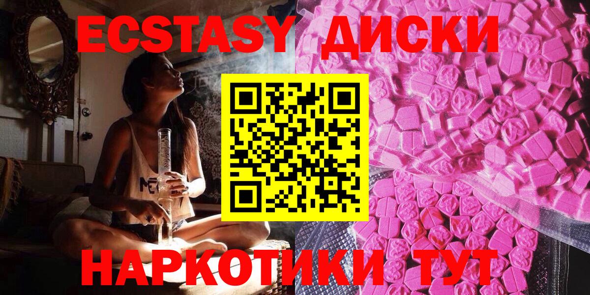 Ecstasy 280 MDMA  Вход с VPN  Саранск 