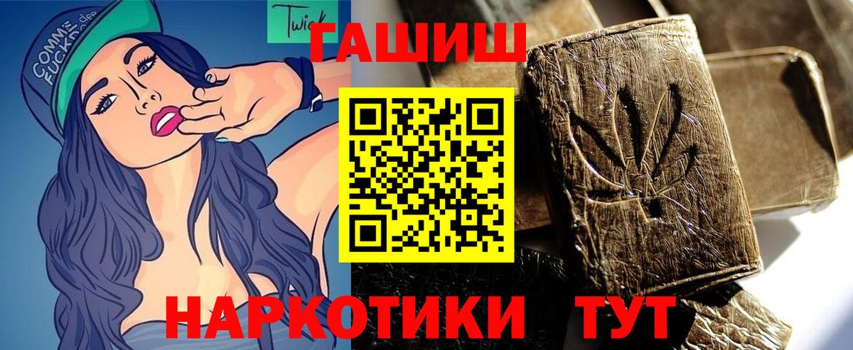 ГАШ хэш  Вход с VPN  купить  цена  ГАШ Cannabis  Саранск 