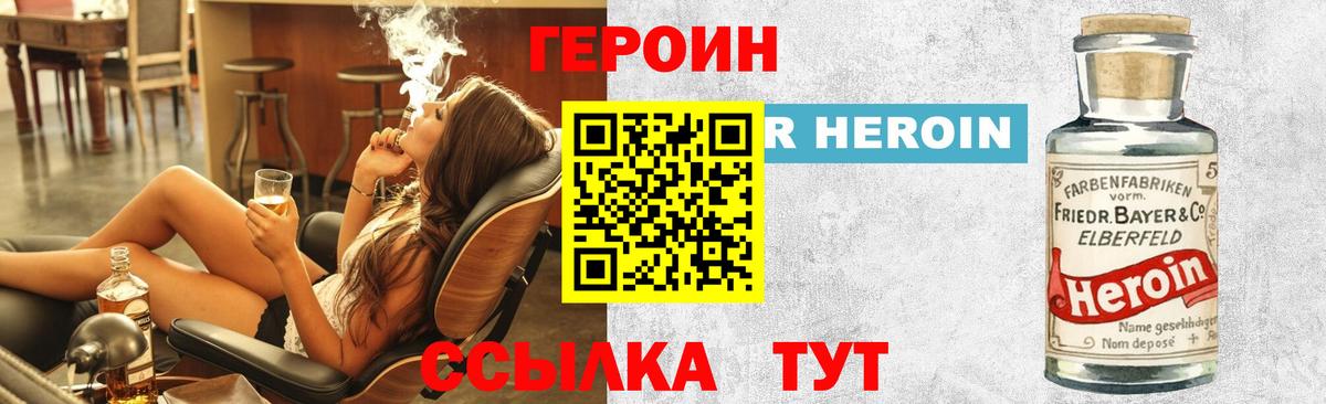 Героин  ГЕРОИН афганец  Вход с VPN  Саранск 