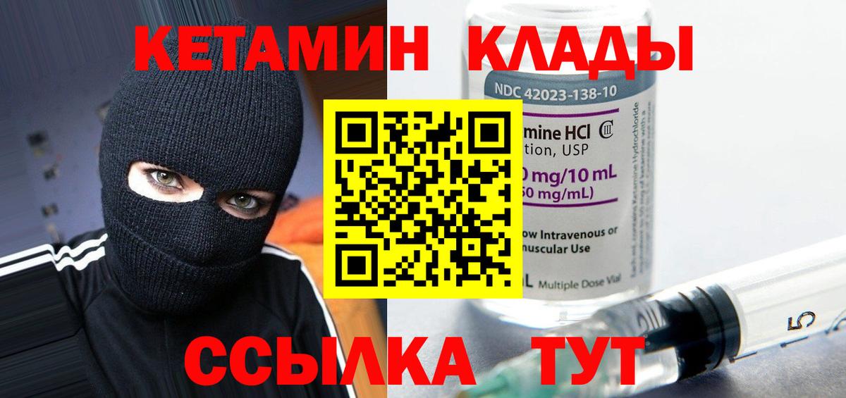 Саранск  Кетамин ketamine  Вход с VPN 