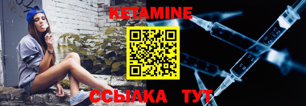 Кетамин VHQ Саранск