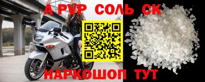 соль ск Бузулук