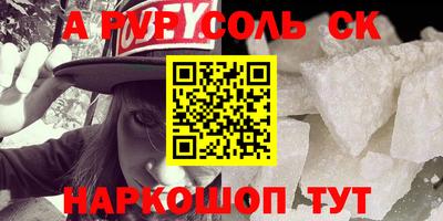 соль ск Бузулук