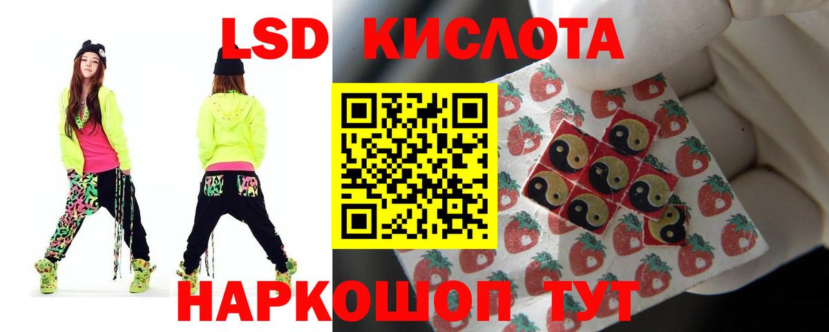 Лсд 25 экстази кислота Саранск