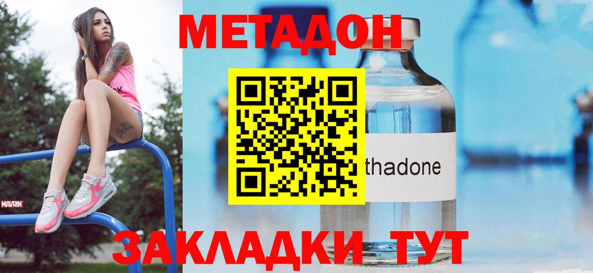 МЕТАДОН белоснежный Саранск