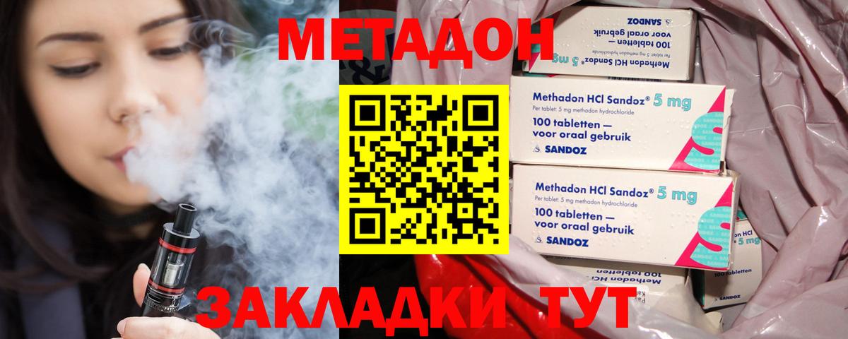 Метадон кристалл  kraken сайт  Вход с VPN  Саранск  МЕТАДОН methadone 