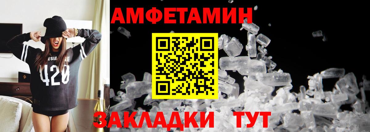 Метамфетамин пудра  Вход с VPN  Саранск 