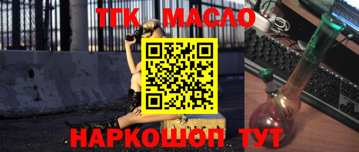 Дистиллят ТГК THC oil Саранск