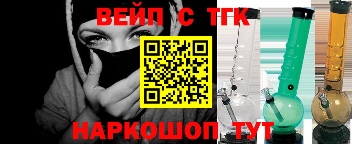 ТГК Wax  ТГК Wax  Вход с VPN  Саранск 